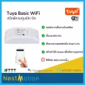 Tuya Smartlife Basic Tuya WiFi Tuya Smart Breaker สวิตช์เปิดปิดผ่านมือถือ ใช้กับแอพ Smart Life รองรับ Alexa/Google Home/Siri