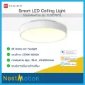 Yeelight Smart LED Ceiling Light YLXD76YL - โคมไฟเพดาน ไฟเพดาน ที่รองรับ WiFi และ Bluetooth LED OSRAM