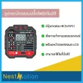 HABOTEST เครื่องเช็คสถานะเต้ารับไฟฟ้า HABOTEST อุปกรณ์ตัวทดสอบปลั๊กไฟอัตโนมัติ GFCI พร้อมหน้าจอ LCD