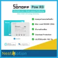 Sonoff Pow R3 Hight Power Smart Switch - สวิตช์ สวิตช์ควบคุม เปิด/ปิด สูงสุด 5500W 25A ควบคุมผ่าน App สั่งงานด้วยเสียง