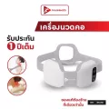 เครื่องนวดคอ iNeck Pro เครื่องนวดคอ”กดจุด”อัจฉริยะ