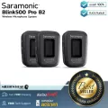 Saramonic  Blink500 Pro B2 by Millionhead  ชุดไมค์ไวเลส 2ตัวส่ง 1 ตัวรับ มีน้ำหนักเบา  แบตเตอรี่ใช้ได้ 8 ชั่วโมง