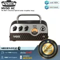 Vox  MV50 AC by Millionhead หัวแอมป์ขนาดจิ๋วแต่คุณภาพแจ๋ว จาก VOX ที่มีกำลังขับถึง 50 วัตต์ พกพาง่ายสะดวกสบายสุดๆ