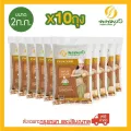 พนมรุ้ง ข้าวสามกษัตริย์ ขนาด 2 กก. จำนวน 10 ถุง
