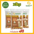 พนมรุ้ง ข้าวสามกษัตริย์ ขนาด 2 กก. จำนวน 3 ถุง