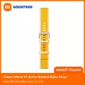 Xiaomi Watch S1 Active Braided Nylon Strap สายนาฬิกาสำเปลี่ยน สาย NATO วัสดุไนลอน