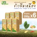 ข้าวหอมมะลิลืมเหนื่อย 6 แพ็ค KWHB Care Jasmine rice forgot to be tired 200 กรัม