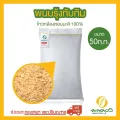 พนมรุ้งทับทิม ข้าวกล้องหอมมะลิ 100% ขนาด 50 กก.