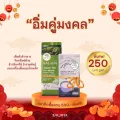 ศาลานา อินทรีย์ 5 สายพันธุ์ + เครื่องดื่มแอนโทพลัส ชุดอิ่มคู่มงคลรับตรุษจีน