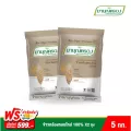 ส่งฟรี ข้าวมาบุญครอง ข้าวกล้องหอมใหม่ 100% ขนาด 5 กก. แพ็ก 2 ถุง