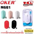 OKER รุ่น M-681 Silen Mouse Wireless 2.4GHz เมาส์ไร้สาย