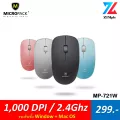 เม้าส์ไร้สาย Micropack MP721W 2.4Ghz optical 1,000dpi กำลังส่ง 2.5Ghz ดีไซน์เพรียวบาง สวยเรียบหรู ใช้ได้ทั้ง Windows / Mac OS