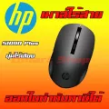 Mouse Computer แบบสาย ไร้สาย Lenovo N300 N1901 Dell WM126 MS111 Hp S1000 Plus เมาส์ คอมพิวเตอร์ อุปกรณ์คอมพิวเตอร์