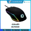 MOUSE (เม้าส์เกมส์มิ่ง) GAMING PENTAGONZ BELPHEGOR (รับประกัน 2ปี)