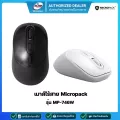 Micropack Dual Wireless เมาส์ไร้สาย รุ่น MP-746W [รับประกัน 1ปี]