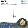 RODE  SC9 by Millionhead สายสัญญาณแบบ 3.5 mm หัวเป็นแบบ TRRS ตัวผู้ทั้ง 2 ปลาย ยาว 1.5 เมตร สำหรับต่อ Smartphones