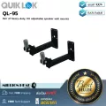 QuikLok  QL-95 Pair/ต่อคู่ by Millionhead ขาตั้งลำโพงแบบติดผนัง