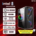 คอมประกอบ เล่นเกม I3-10105F / RAM 16 / SSD 240GB / GTX1650 4GB  สินค้าใหม่ มือ1ERT01
