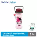 Clip Pac EPLAS ขวดน้ำ กระบอกน้ำ Tritan 600 มล. รุ่น Leisure Series มีให้เลือก 3 ลาย 4 สี มี BPA Free