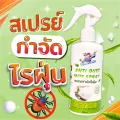 Marumo สเปรย์กำจัดไรฝุ่น มารูโมะ ขนาด 300 mL Marumo Anti-Dust Mite Spray 300 mL