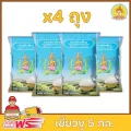 ส่งฟรี ข้าวตรากินรี ข้าวเหนียวเขี้ยวงู ขนาด 5 กิโลกรัม แพ็ก 4 ถุง