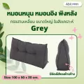 Abloom หมอนหนุน หมอนอิง พิงหลัง ทรงสามเหลี่ยม ขนาดใหญ่ ใยสังเคราะห์ Triangle Bed Wedge Back Pillow