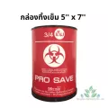 กล่องทิ้งเข็ม 5x7 2.25 ลิตร กล่องทิ้งของมีคม สำหรับทิ้งเข็ม ใบมีดผ่าตัด ใบมีดโกน ความจุ 2.25 ลิตร