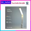IWACHI โคมไฟตั้งโต๊ะไร้สาย แสงไฟ3in1 ปรับระดับความสว่างได้ ชาร์จUSB พับเก็บได้ ช่วยปกป้องดวงตา