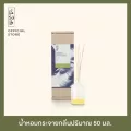 Diffuser 50 ml Essential Oil Lemongrass