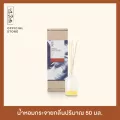 Diffuser 50 ml Fragrance Oil Tobacco & Cedarwood