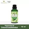 PLEARN น้ำมันหอมระเหยเปปเปอร์มินต์ แท้ 100%  50 ml