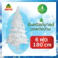 ต้นคริสต์มาสประดับตกแต่งสีขาว ขนาด 180 ซม. 6 ฟุต Christmas tree 180 cm 6 ft  White