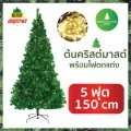ต้นคริสต์มาสประดับตกแต่ง พร้อมไฟตกแต่ง ขนาด 150 ซม. 5 ฟุต Christmas tree with Decorate light 150 cm 5 ft  Green