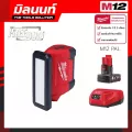 ไฟส่องพื้นที่พร้อมช่องชาร์จ USB Milwaukee รุ่น M12 PAL-0 พร้อมแบตเตอรี่ 6 Ah และแท่นชาร์จ