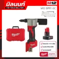 เครื่องยิงรีเวท ไร้สาย Milwaukee M12 BPRT-0C พร้อมแบตเตอรี่ 6 Ah