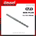 Milwaukee ดอกโรตารี่ SDS+13 x 110 x 160 มม. รุ่น 4932307946
