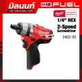 Milwaukee ไขควงไร้สาย 1/4" Hex 2-Speed ไม่มีระบบกระแทก รุ่น 2402-20