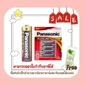 PANASONIC ALKALINE BATTERY AA แพ็ค 4 ก้อน พานาโซนิค ถ่านอัลคาไลน์ LR6T/2B