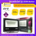 EVE LED Floodlight DOB Better โคมฟลัดไลท์ รุ่น DOB Better ขนาด 200W Daylight,Warmwhit