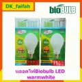 สินค้าโละสต็อกราคาพิเศษ หลอดไฟ LED BIO Bulb LED 11W A70 แสงส้ม