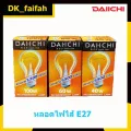 ส่งด่วน หลอดไฟไส้ หลอดไส้ เกลียว E27 40w 60w และ100w DAI-ICHI