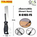 TAJIMA Smart Saw 165 เลื่อยงานฝีมือ ทาจิม่า N-G165-FS