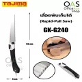 TAJIMA Rapid Pull Saw เลื่อยพับเก็บได้ ทาจิม่า สีดำ GK-G240