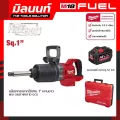 Milwaukee บล็อกกระแทกไร้สาย 1" แกนยาว M18 ONEFHIWF1D-0C0 พร้อมแบตเตอรี่ 12 Ah