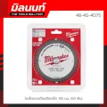 Milwaukee ใบเลื่อยวงเดือนตัดเหล็ก 5 3/8" 135 มม. 50 ฟัน 48-40-4075