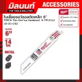 Milwaukee ใบเลื่อยซอว์ซอลตัดเหล็ก 6" TORCH Thin Kerf Ice Hardened  14 TPI 5 ใบ รุ่น 48-00-4182