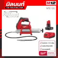 เครื่องอัดจารบีไร้สาย Milwaukee รุ่น M12 GG-0 พร้อมแบตเตอรี่ 4 Ah และแท่นชาร์จ