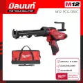 Milwaukee ปืนยิงซิลิโคนไร้สาย 12 โวลต์ พร้อมกระบอกขนาด 310C รุ่น M12 PCG/310C-0 เครื่องเปล่า