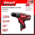 Milwaukee สว่านกระแทกไร้สาย 12 โวลต์ รุ่น M12 BPD-0 เครื่องเปล่า