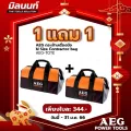 AEG กระเป๋าเครื่องมือ M Size Contractor bag 1 แถม 1